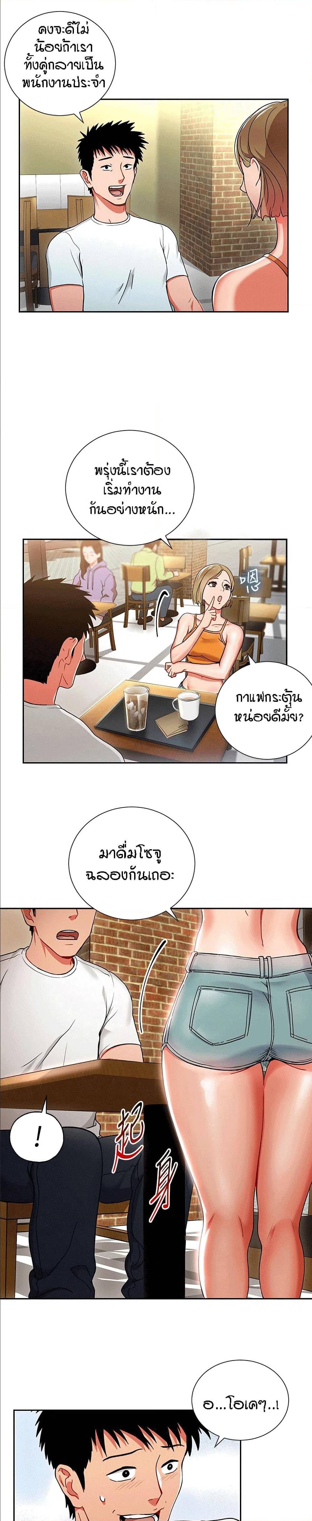 Boss Reverse – Boss Reverse – ตอนที่ 1 หน้า 20