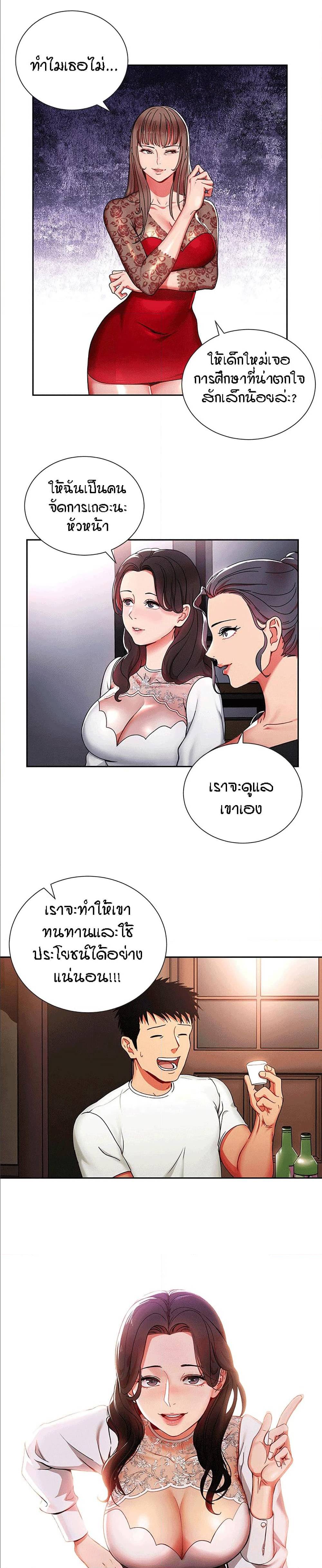 Boss Reverse – Boss Reverse – ตอนที่ 1 หน้า 24