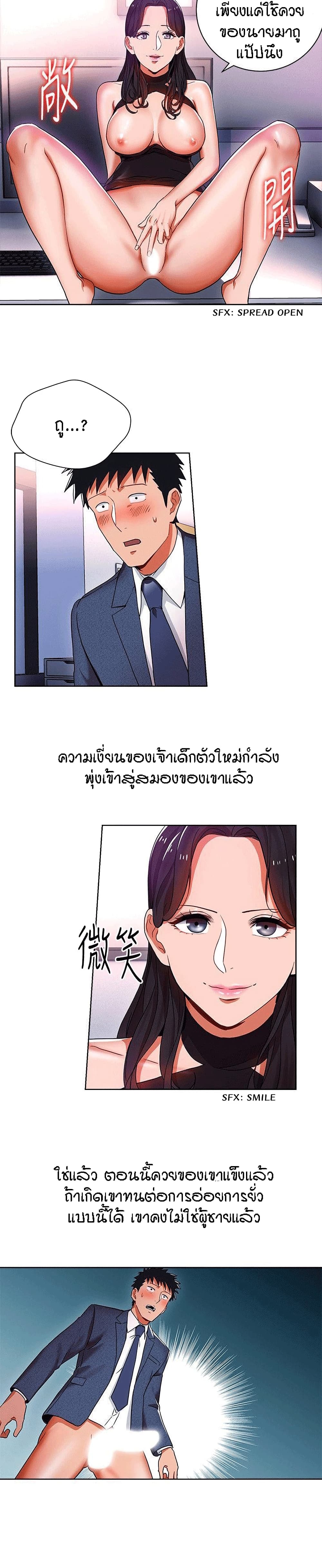 Boss Reverse – Boss Reverse – ตอนที่ 10 หน้า 2
