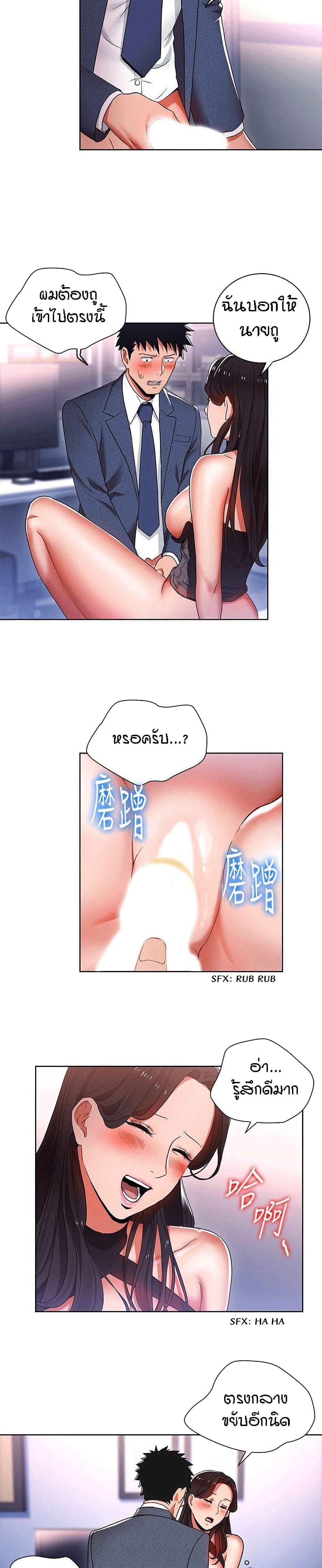 Boss Reverse – Boss Reverse – ตอนที่ 10 หน้า 5