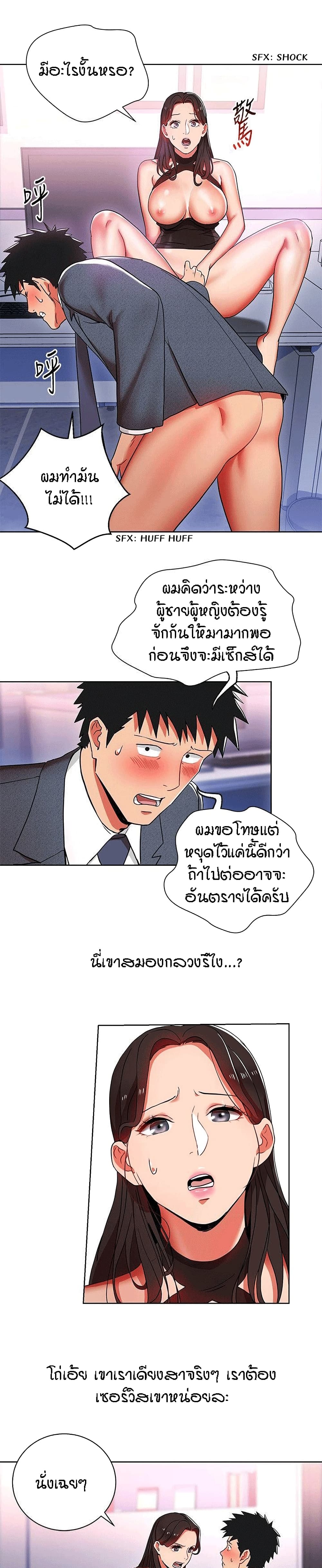 Boss Reverse – Boss Reverse – ตอนที่ 10 หน้า 9