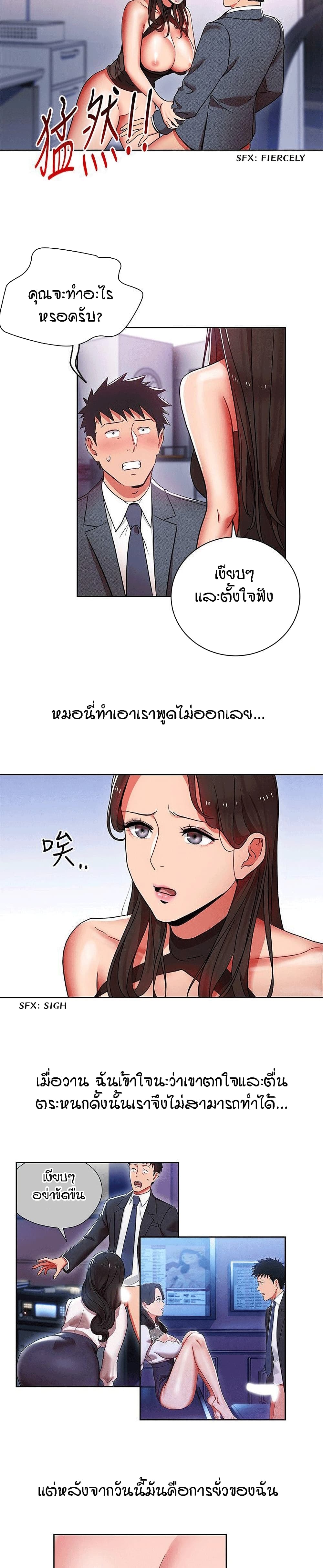 Boss Reverse – Boss Reverse – ตอนที่ 10 หน้า 10