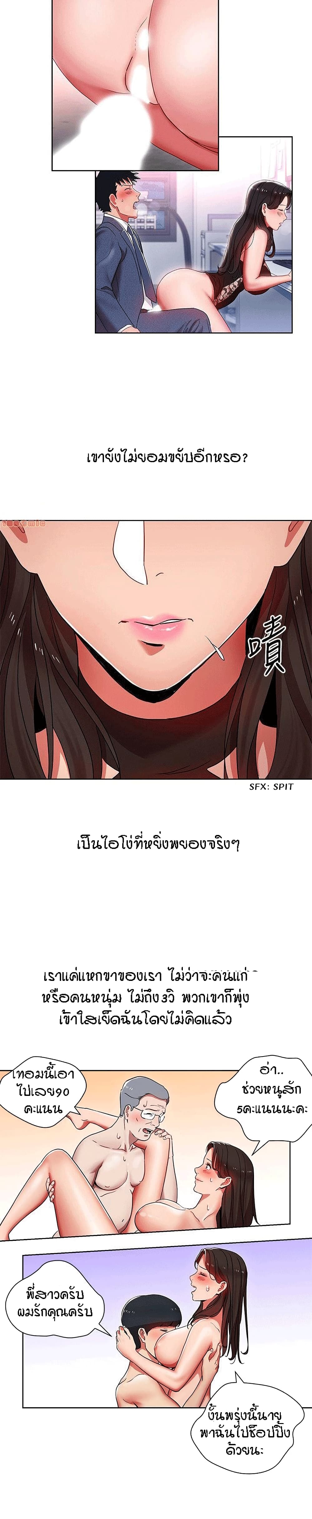Boss Reverse – Boss Reverse – ตอนที่ 10 หน้า 11