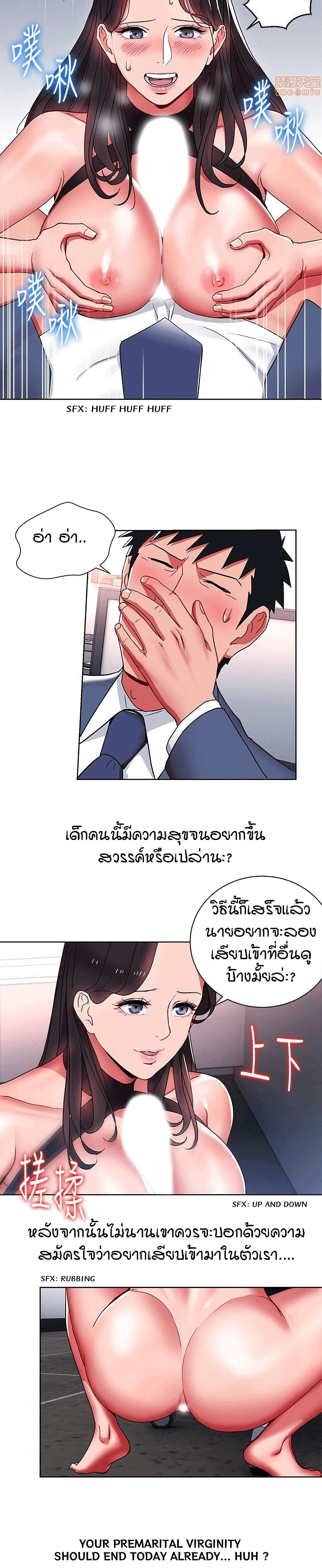 Boss Reverse – Boss Reverse – ตอนที่ 10 หน้า 17