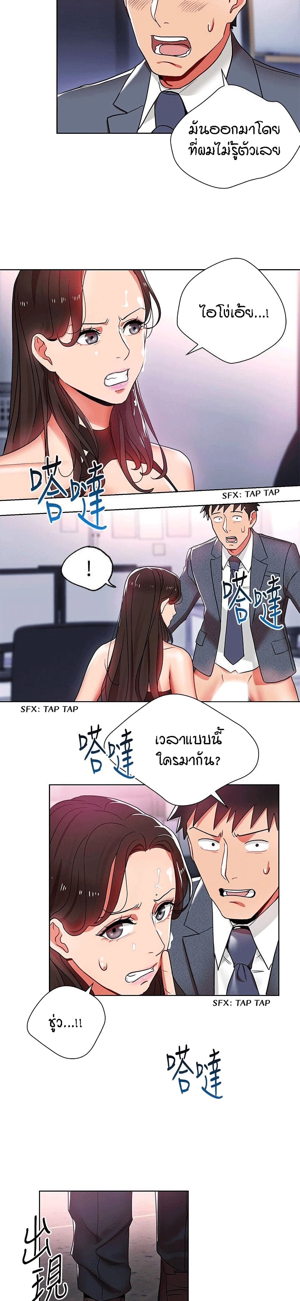 Boss Reverse – Boss Reverse – ตอนที่ 10 หน้า 20