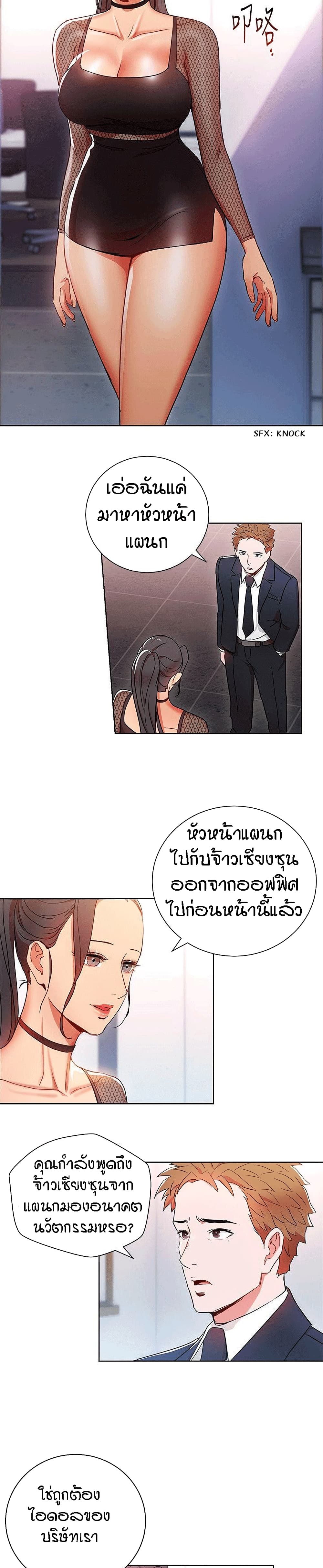 Boss Reverse – Boss Reverse – ตอนที่ 11 หน้า 3