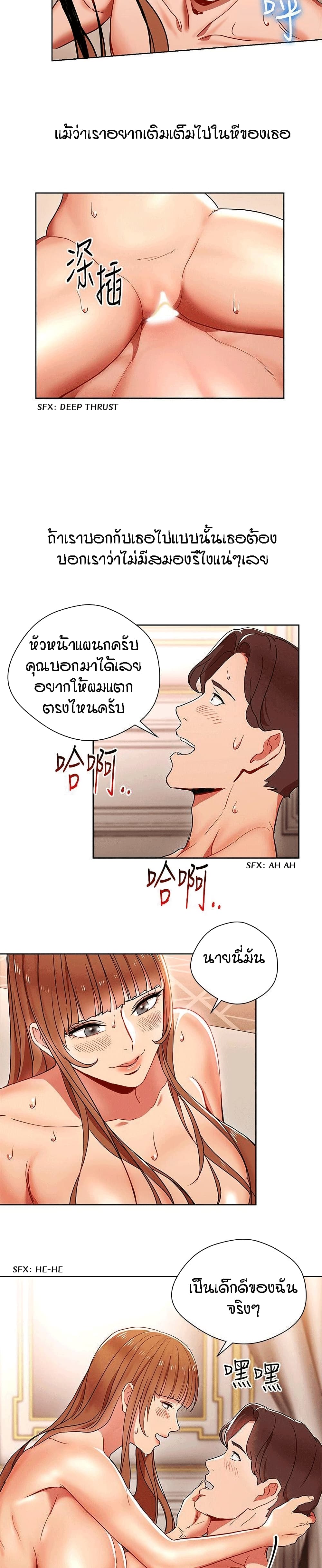 Boss Reverse – Boss Reverse – ตอนที่ 11 หน้า 5