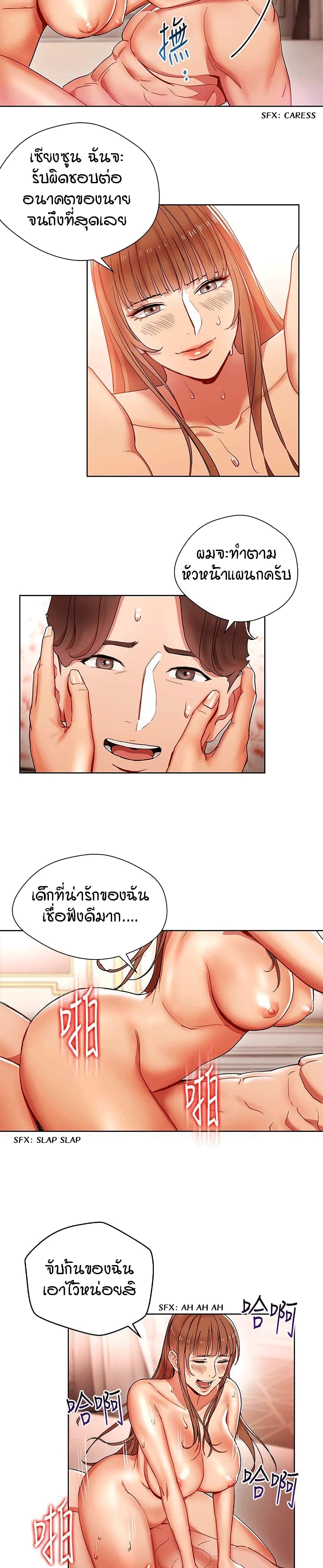 Boss Reverse – Boss Reverse – ตอนที่ 11 หน้า 6