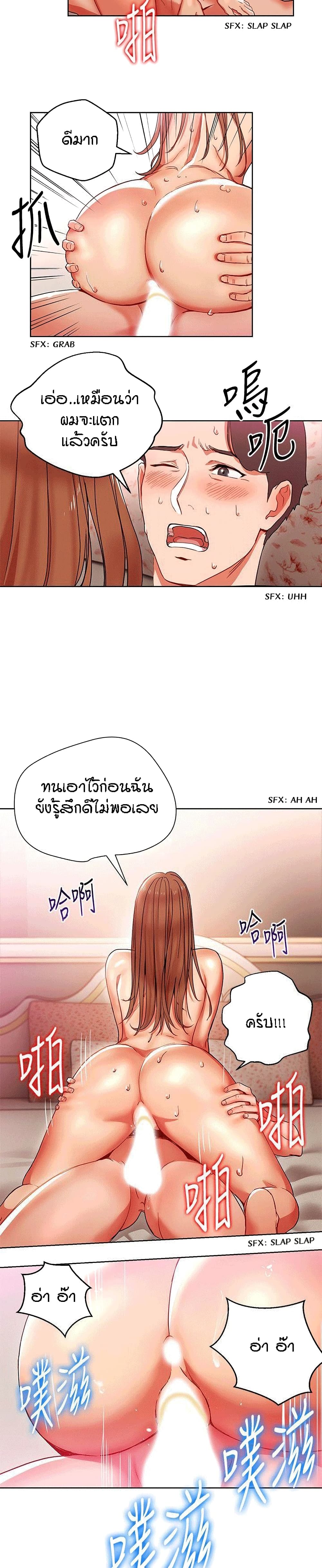 Boss Reverse – Boss Reverse – ตอนที่ 11 หน้า 7