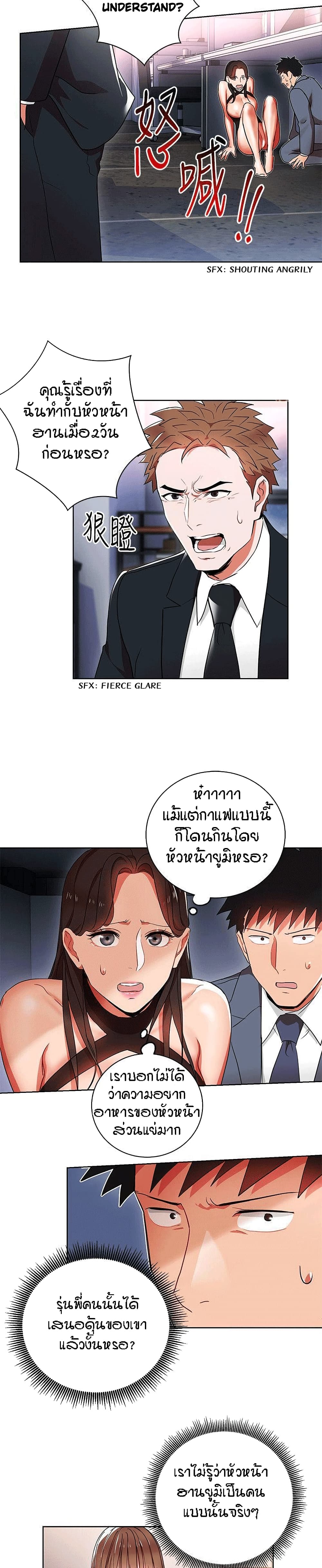 Boss Reverse – Boss Reverse – ตอนที่ 11 หน้า 12