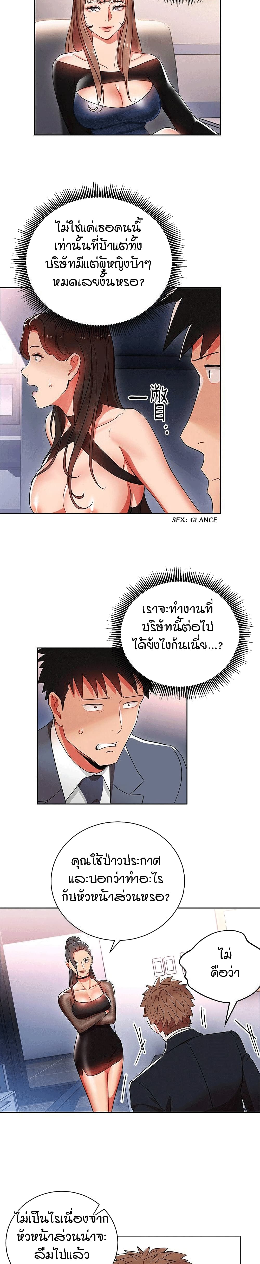 Boss Reverse – Boss Reverse – ตอนที่ 11 หน้า 13