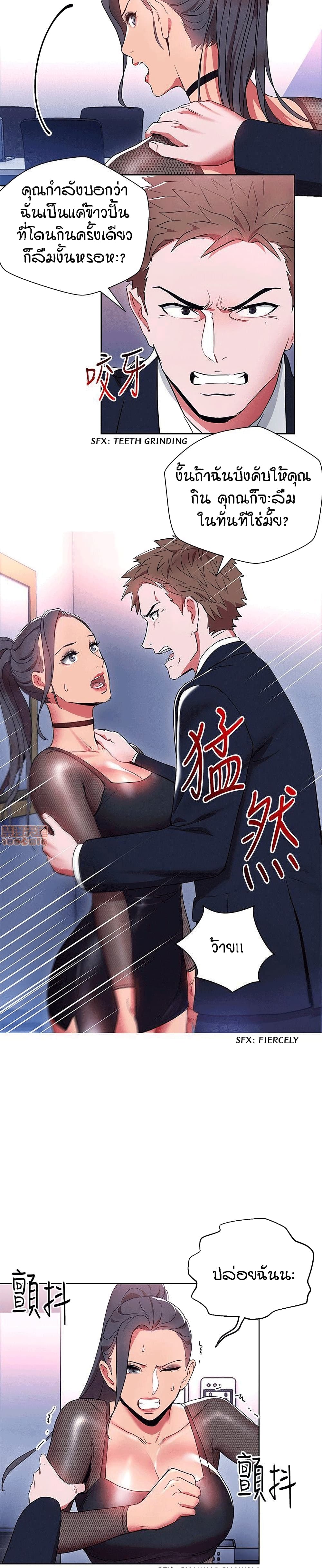 Boss Reverse – Boss Reverse – ตอนที่ 11 หน้า 16