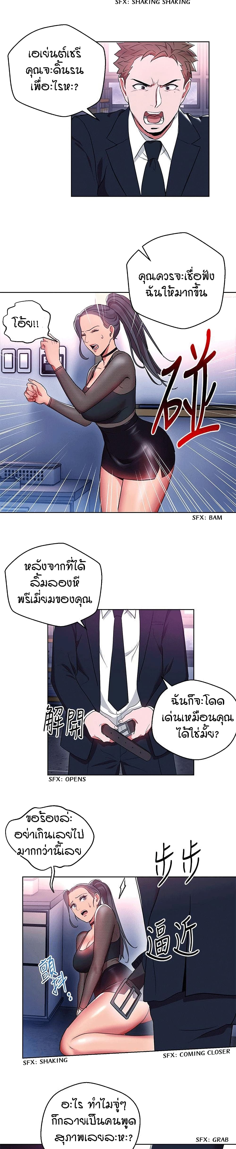 Boss Reverse – Boss Reverse – ตอนที่ 11 หน้า 17