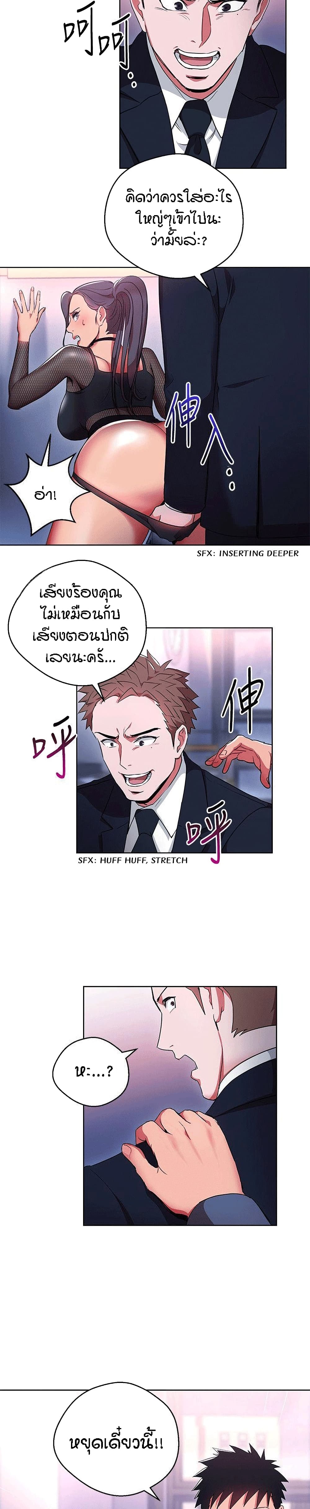 Boss Reverse – Boss Reverse – ตอนที่ 11 หน้า 19