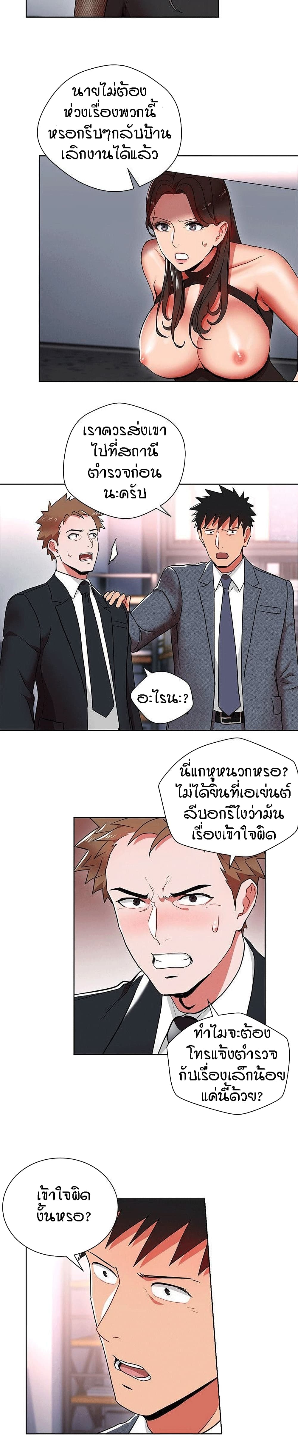 Boss Reverse – Boss Reverse – ตอนที่ 12 หน้า 3
