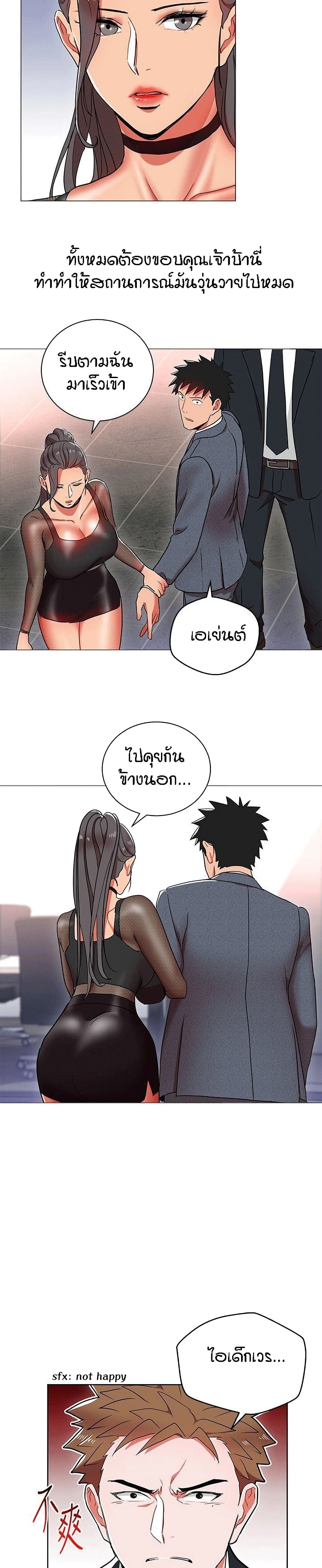 Boss Reverse – Boss Reverse – ตอนที่ 12 หน้า 5