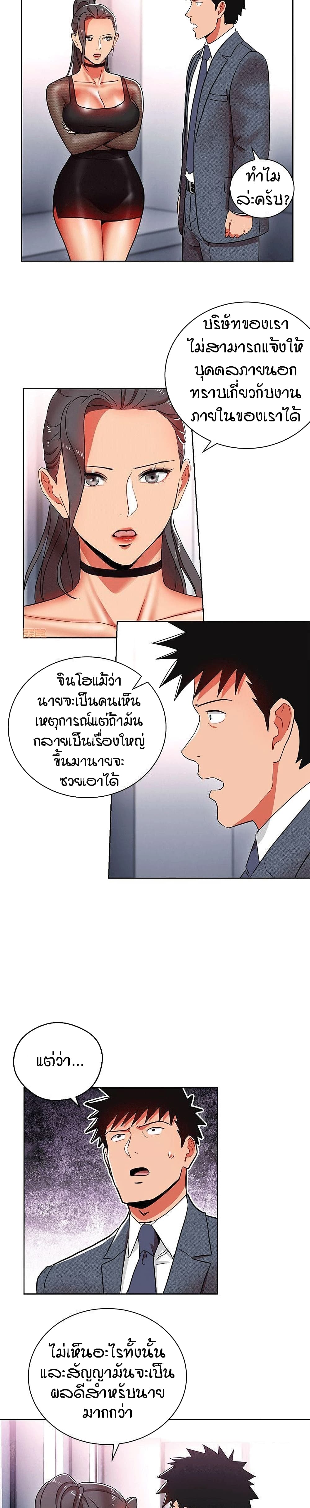 Boss Reverse – Boss Reverse – ตอนที่ 12 หน้า 8
