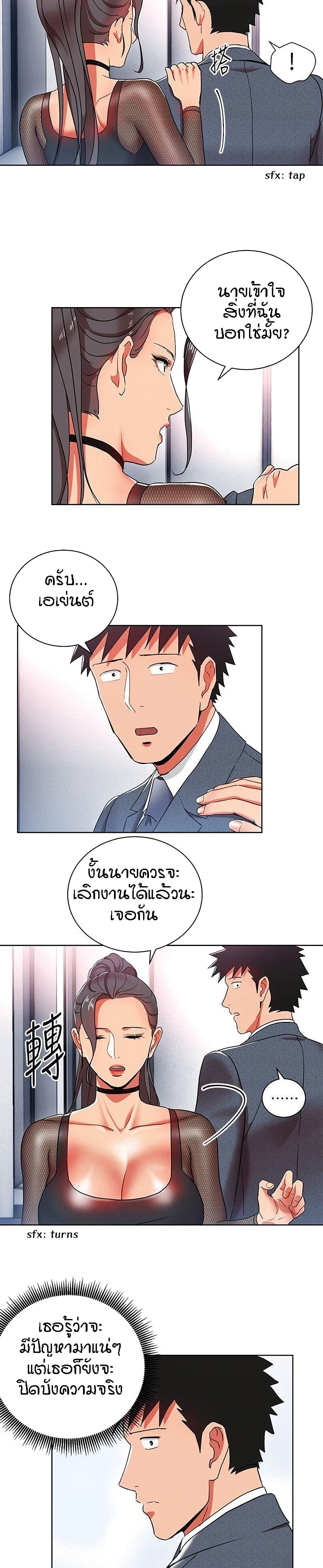 Boss Reverse – Boss Reverse – ตอนที่ 12 หน้า 9