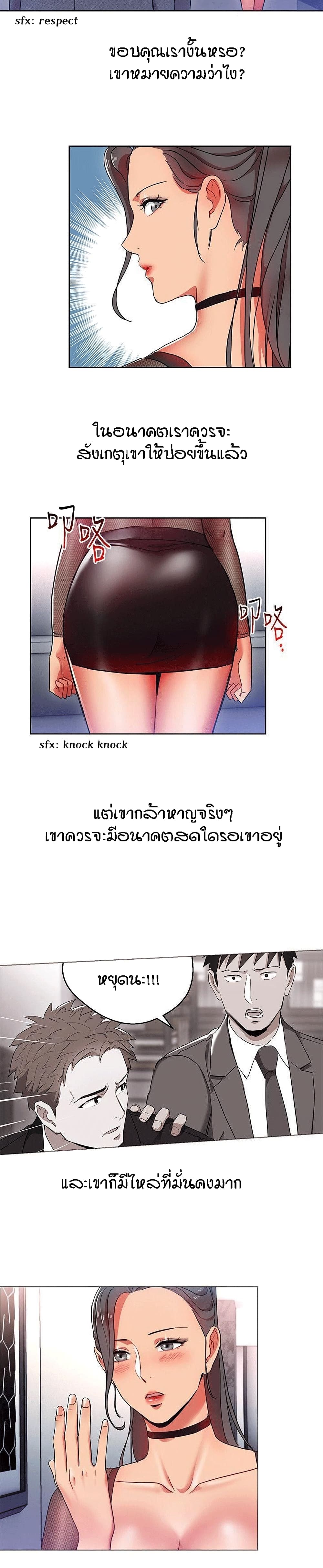 Boss Reverse – Boss Reverse – ตอนที่ 12 หน้า 11