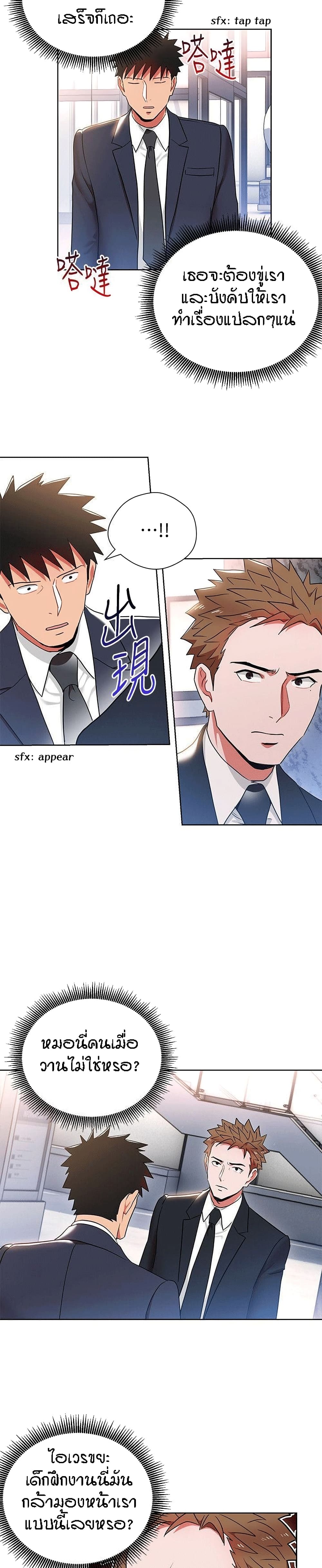 Boss Reverse – Boss Reverse – ตอนที่ 12 หน้า 13