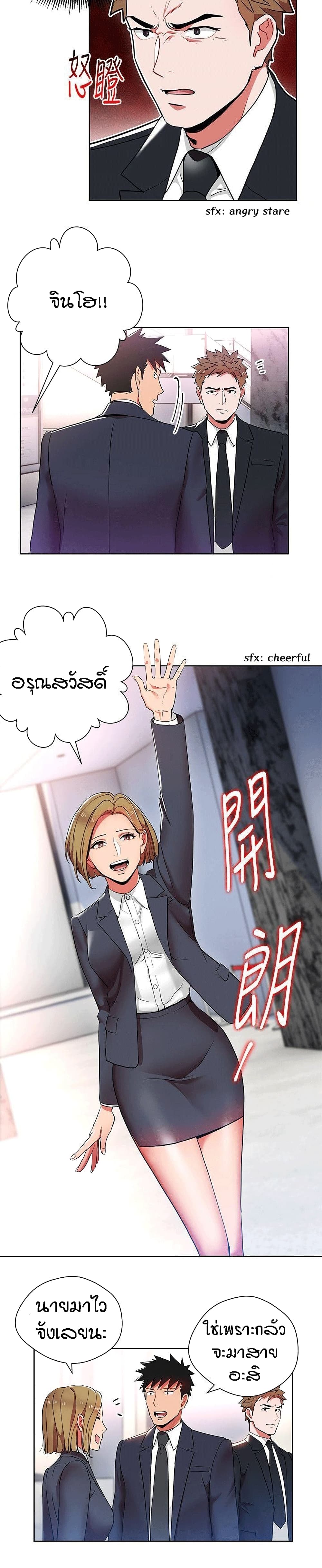 Boss Reverse – Boss Reverse – ตอนที่ 12 หน้า 14