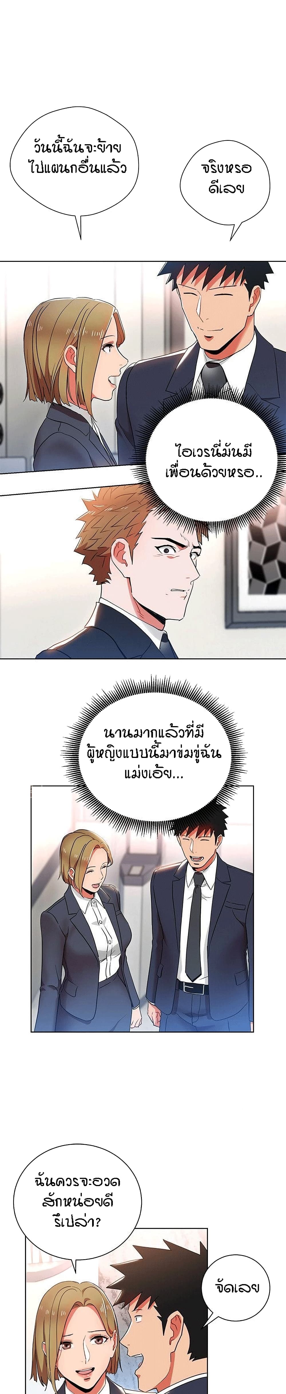 Boss Reverse – Boss Reverse – ตอนที่ 12 หน้า 15