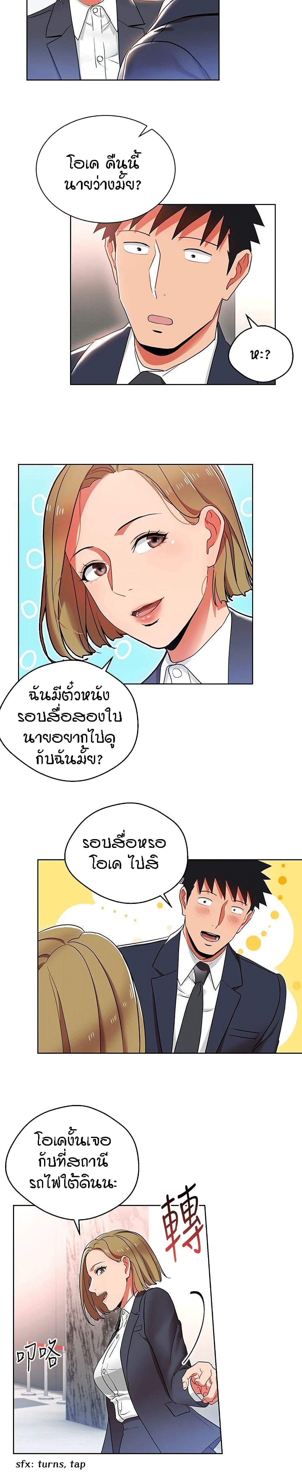 Boss Reverse – Boss Reverse – ตอนที่ 12 หน้า 16