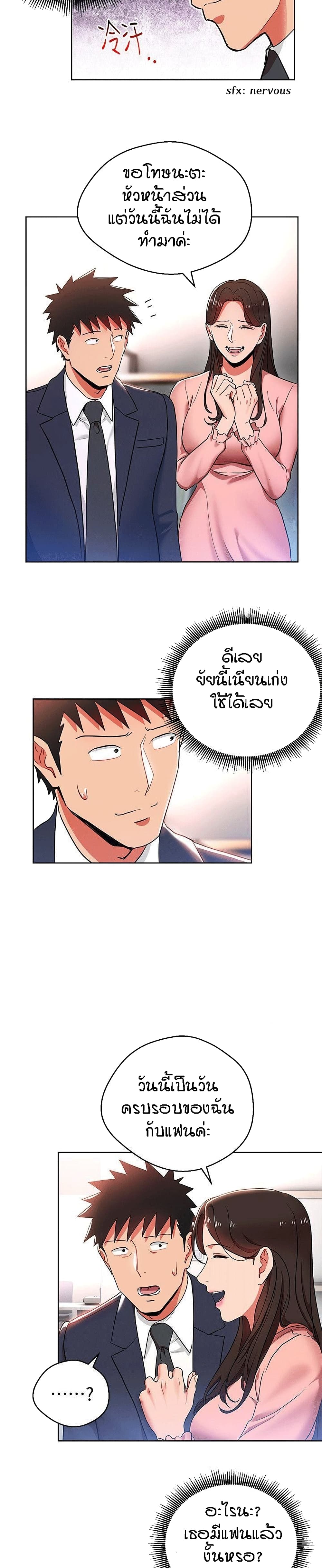 Boss Reverse – Boss Reverse – ตอนที่ 12 หน้า 18