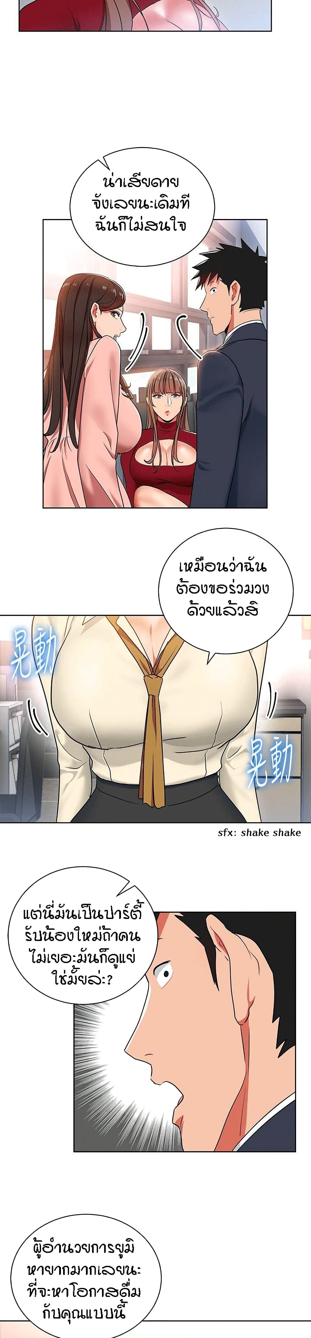 Boss Reverse – Boss Reverse – ตอนที่ 12 หน้า 20