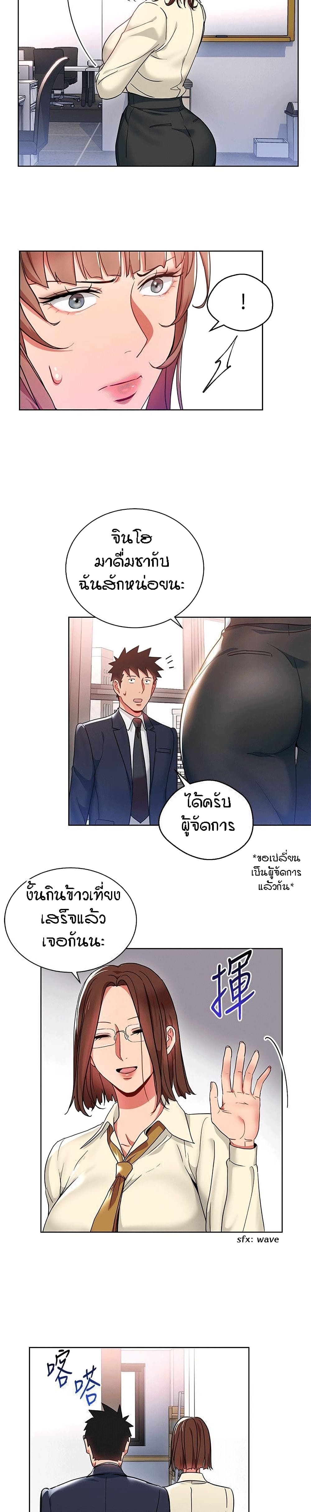 Boss Reverse – Boss Reverse – ตอนที่ 13 หน้า 6