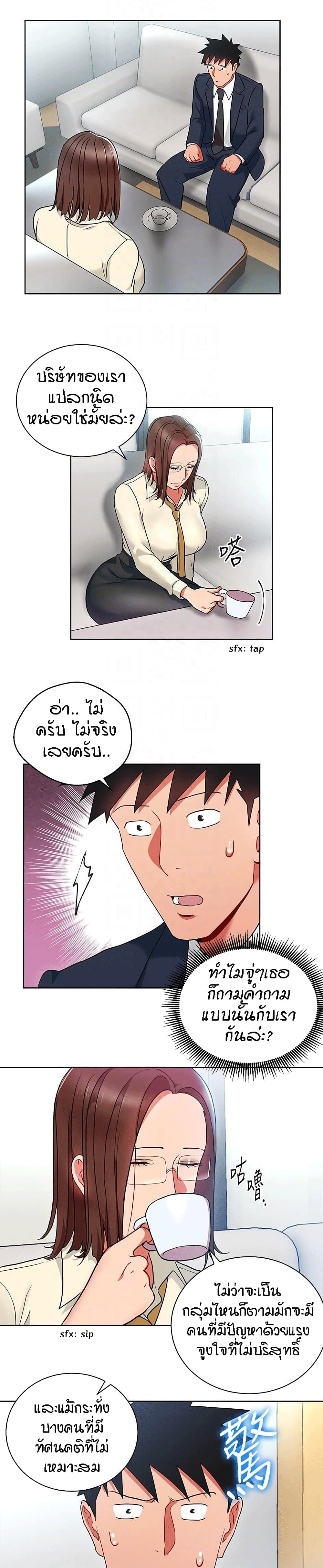 Boss Reverse – Boss Reverse – ตอนที่ 13 หน้า 10