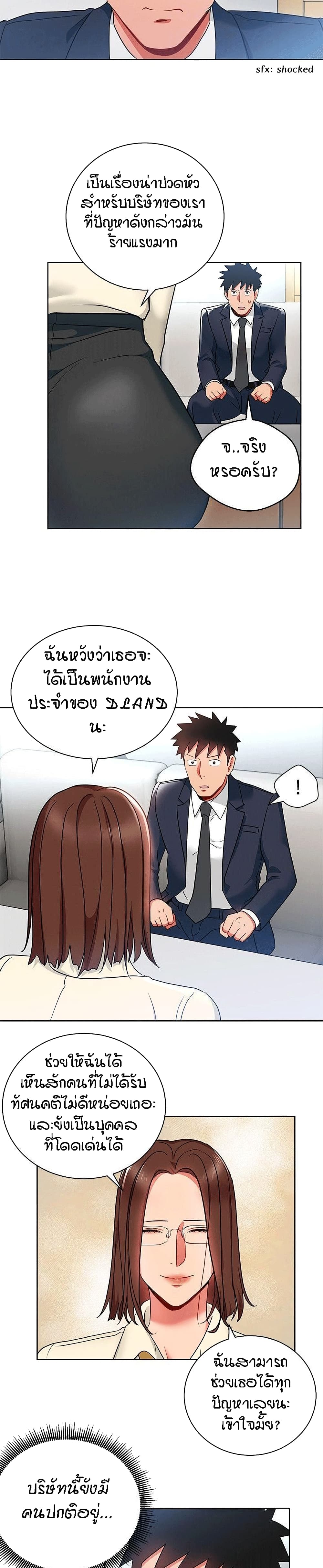 Boss Reverse – Boss Reverse – ตอนที่ 13 หน้า 11