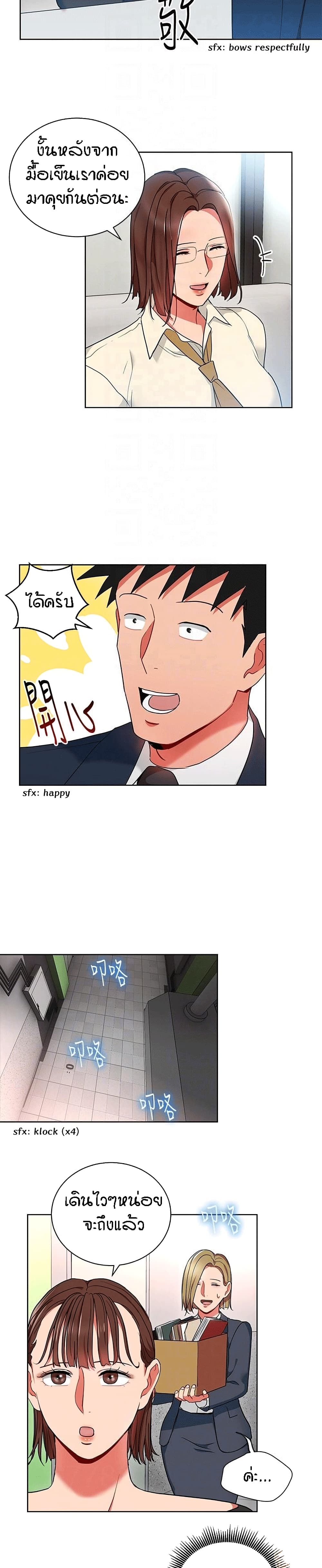 Boss Reverse – Boss Reverse – ตอนที่ 13 หน้า 13