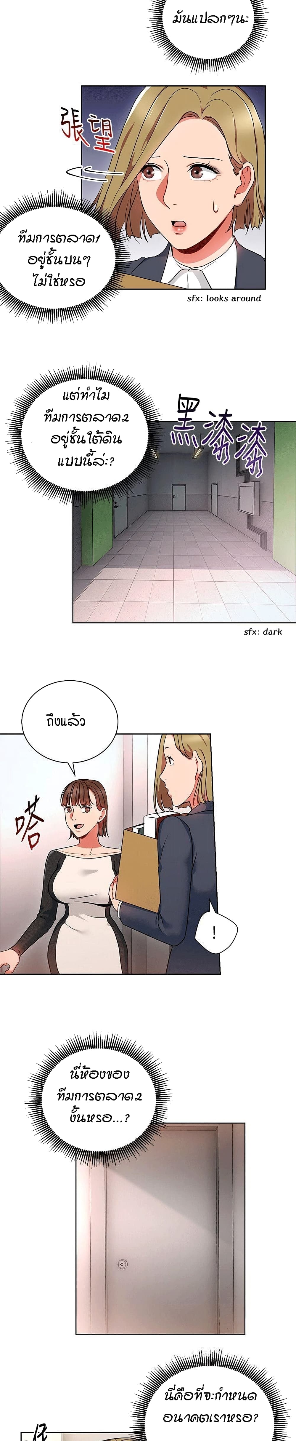 Boss Reverse – Boss Reverse – ตอนที่ 13 หน้า 14