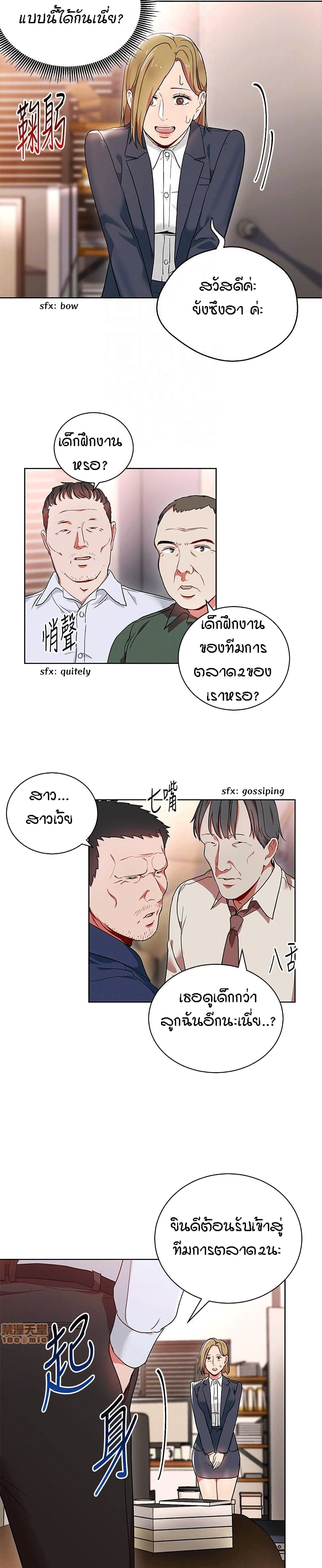 Boss Reverse – Boss Reverse – ตอนที่ 13 หน้า 16