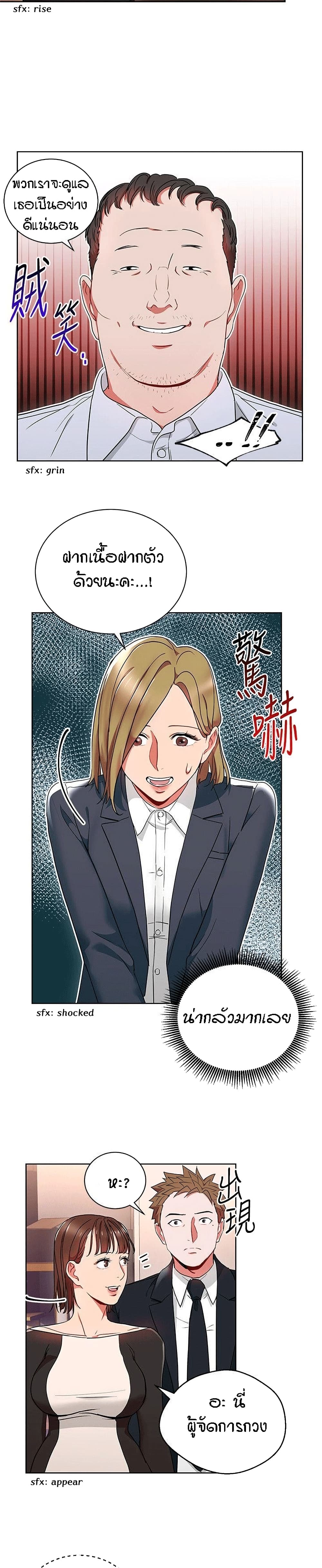 Boss Reverse – Boss Reverse – ตอนที่ 13 หน้า 17