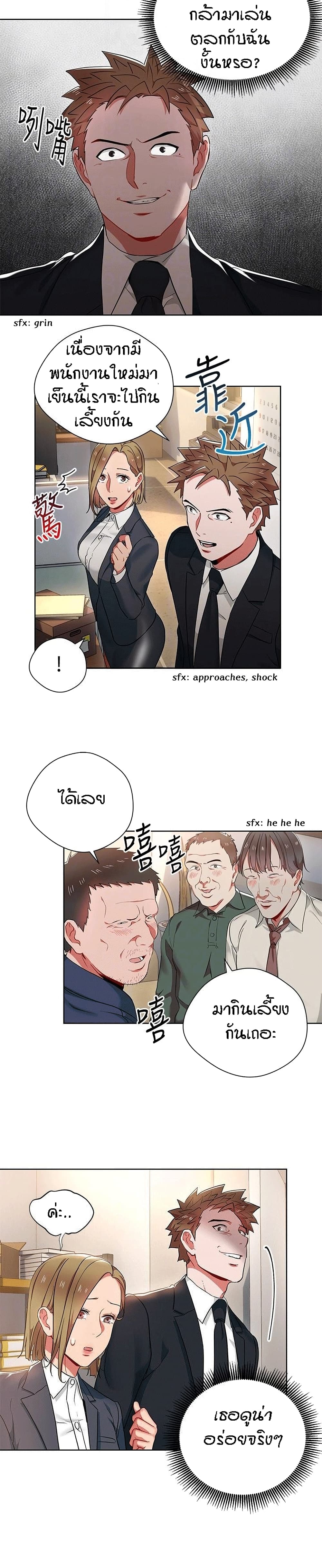 Boss Reverse – Boss Reverse – ตอนที่ 13 หน้า 19