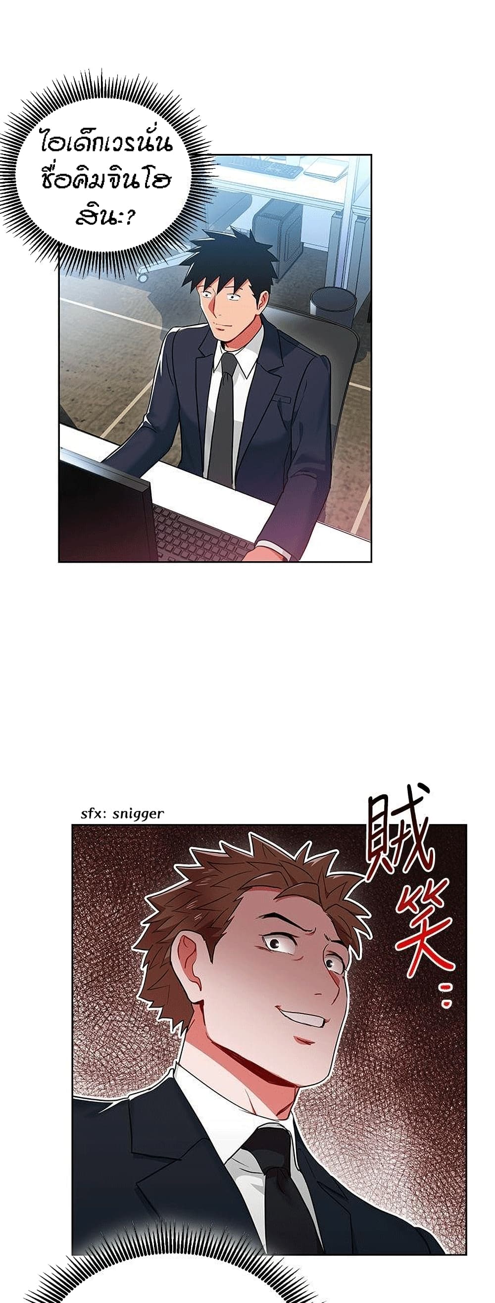 Boss Reverse – Boss Reverse – ตอนที่ 13 หน้า 20