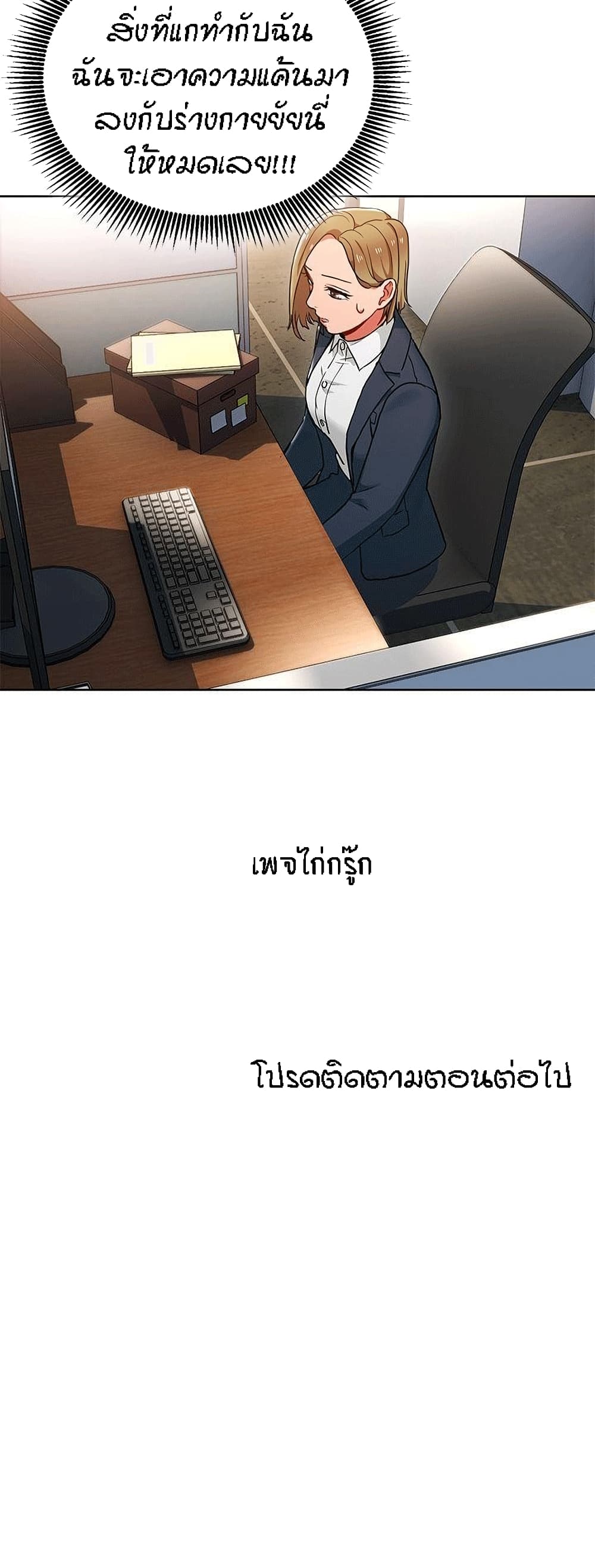Boss Reverse – Boss Reverse – ตอนที่ 13 หน้า 21