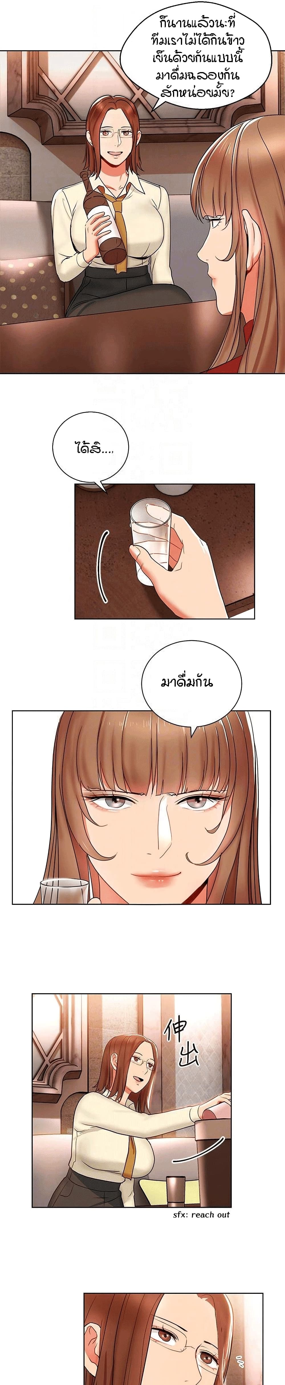 Boss Reverse – Boss Reverse – ตอนที่ 14 หน้า 7