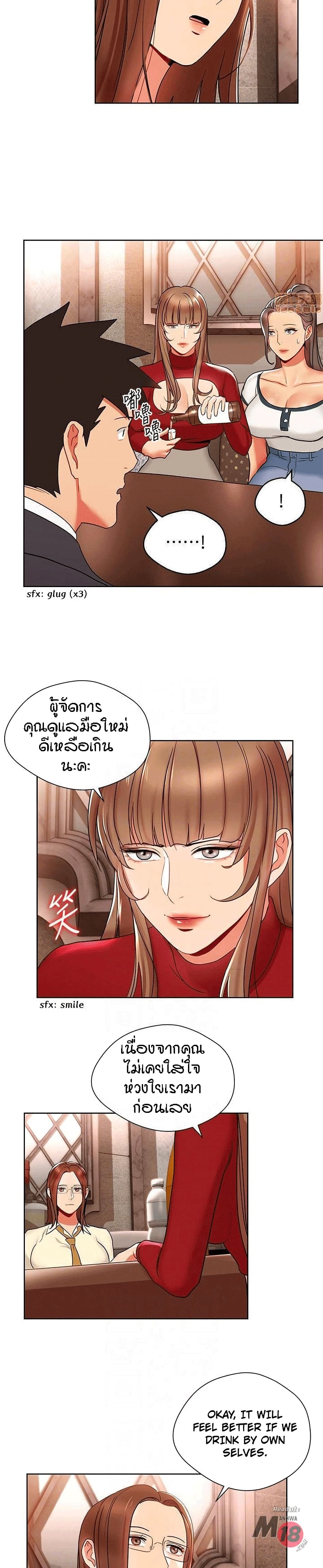 Boss Reverse – Boss Reverse – ตอนที่ 14 หน้า 8