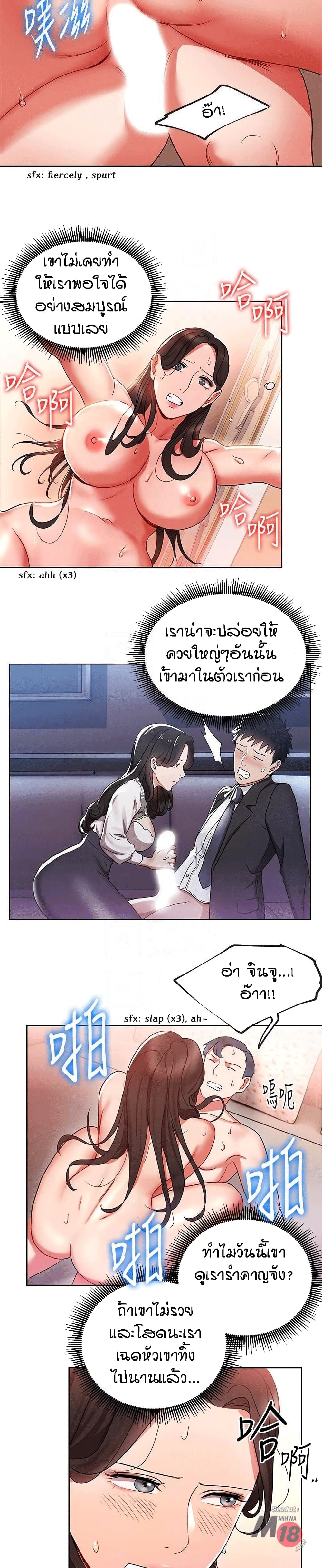Boss Reverse – Boss Reverse – ตอนที่ 14 หน้า 14