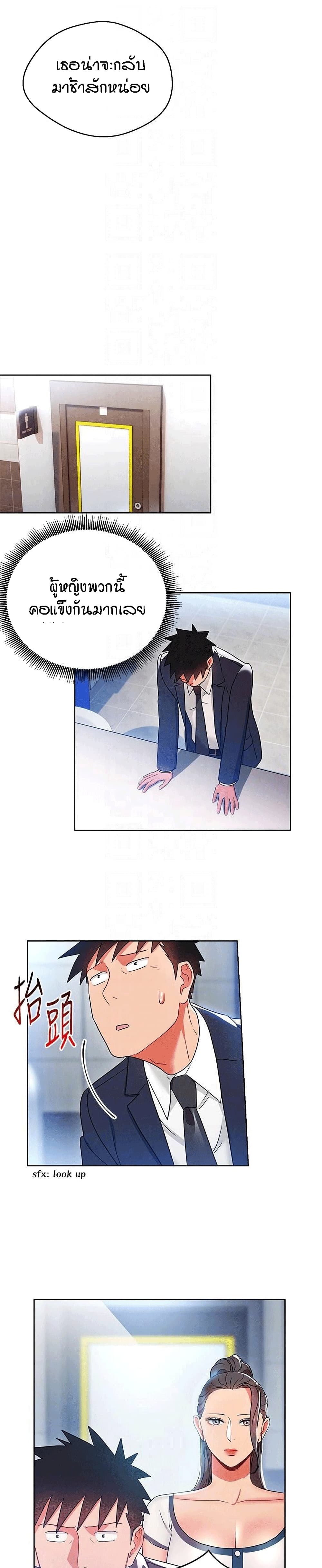 Boss Reverse – Boss Reverse – ตอนที่ 14 หน้า 17