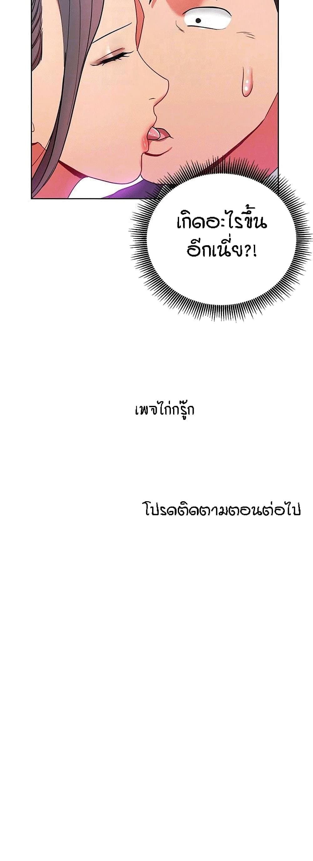 Boss Reverse – Boss Reverse – ตอนที่ 14 หน้า 19
