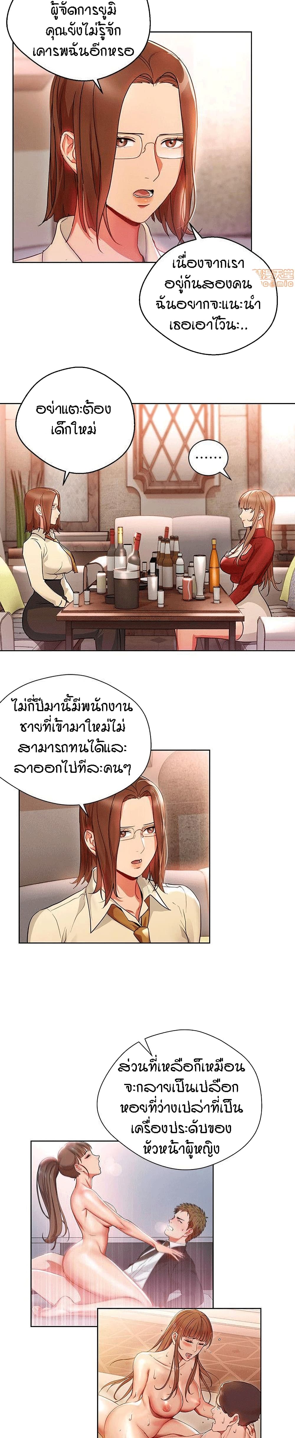 Boss Reverse – Boss Reverse – ตอนที่ 15 หน้า 2