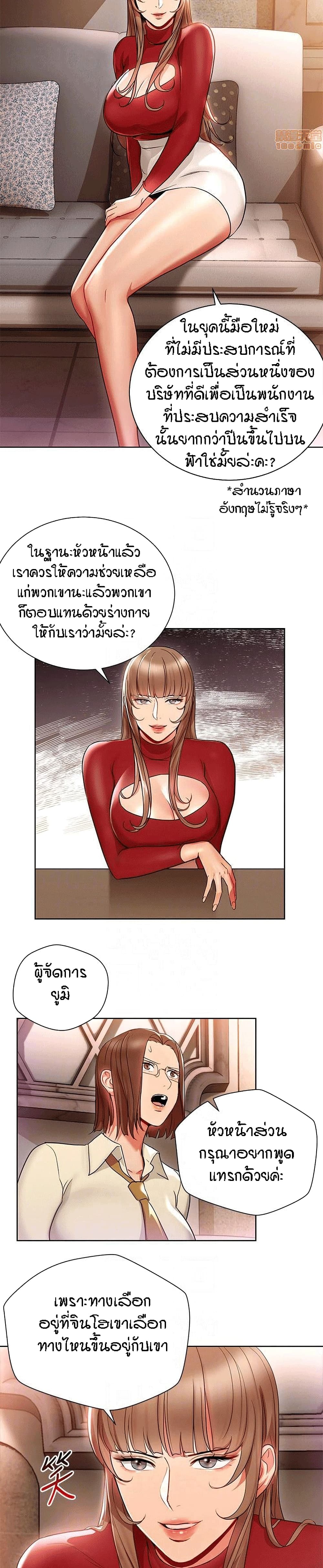 Boss Reverse – Boss Reverse – ตอนที่ 15 หน้า 5