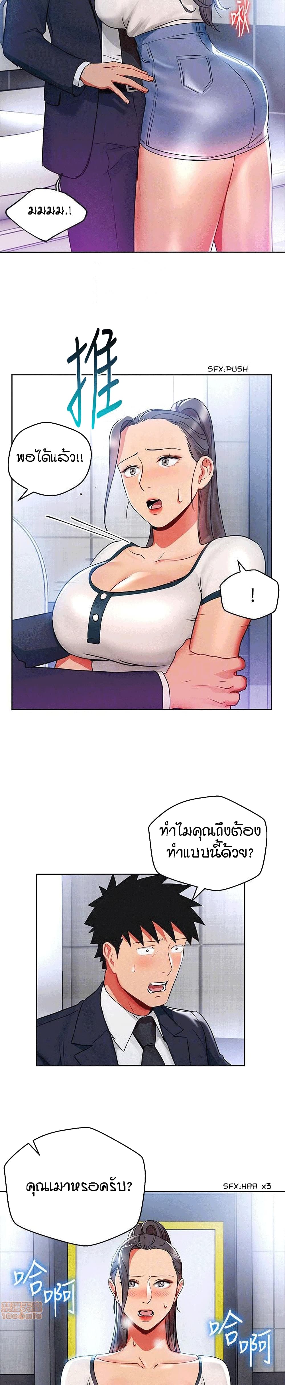 Boss Reverse – Boss Reverse – ตอนที่ 15 หน้า 7