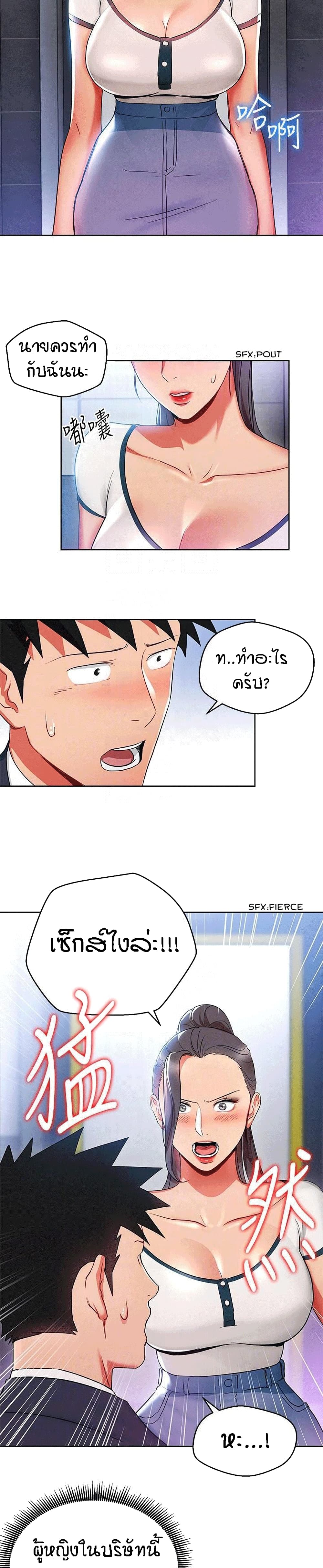 Boss Reverse – Boss Reverse – ตอนที่ 15 หน้า 8