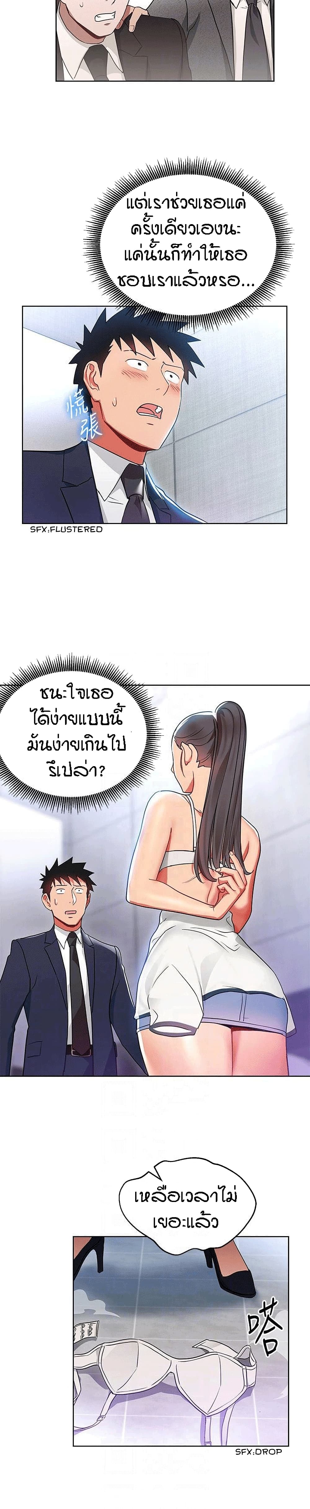 Boss Reverse – Boss Reverse – ตอนที่ 15 หน้า 12