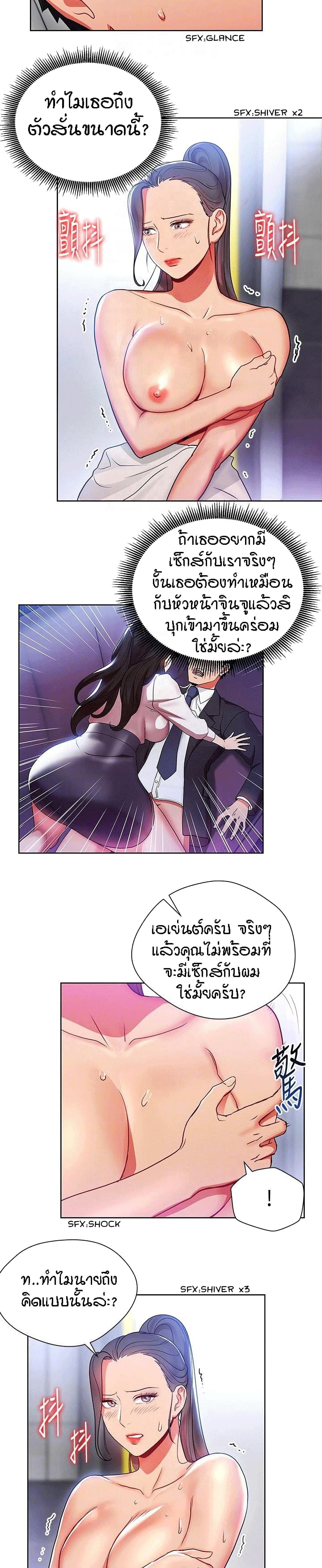Boss Reverse – Boss Reverse – ตอนที่ 15 หน้า 14